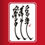 thumbnail of Mongoliin nuuts tovchoo Damdinsuren