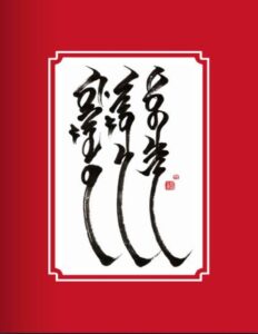 thumbnail of Mongoliin nuuts tovchoo Damdinsuren