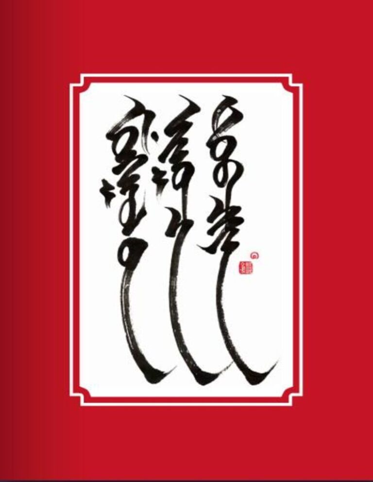 thumbnail of Mongoliin nuuts tovchoo Damdinsuren