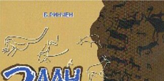 Заан залуудай thumbnail of Zaan zaluudai