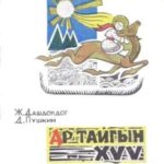 thumbnail of ar taigin hvv