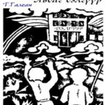 thumbnail of zuni amralt buyu ywdag delgvvr