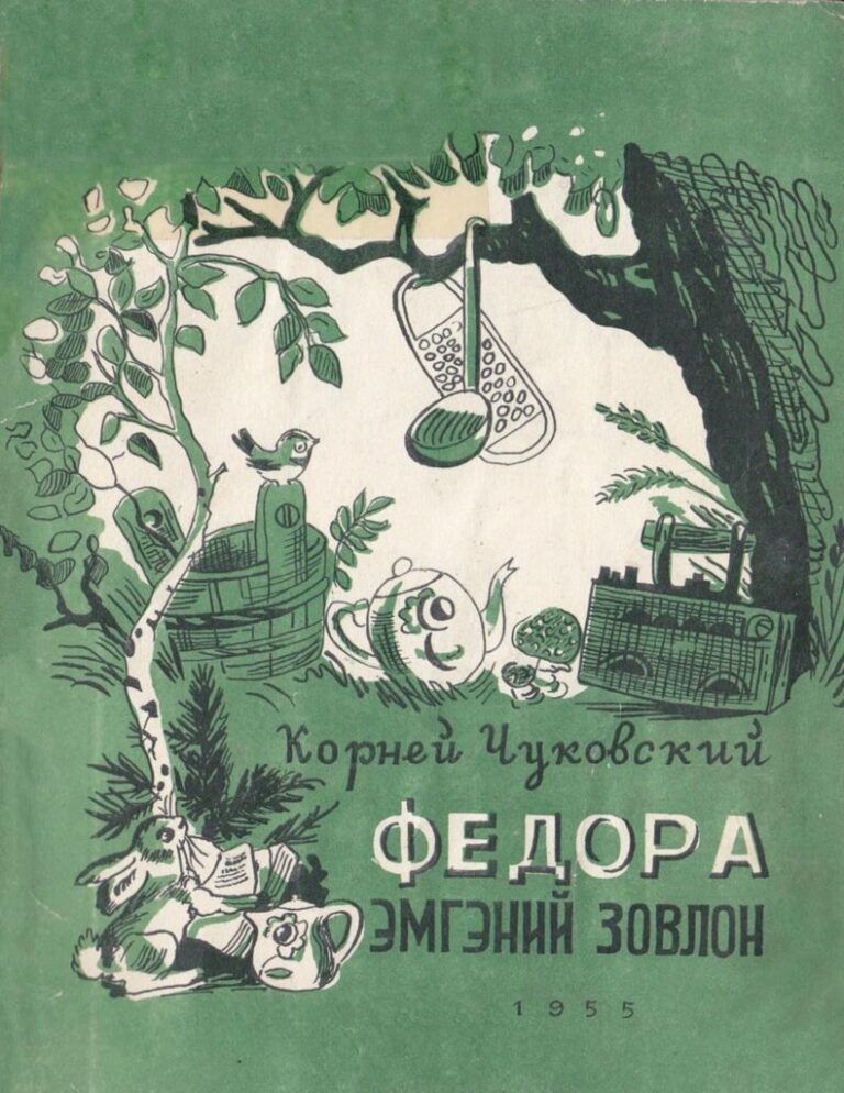 thumbnail of Fiedord emgenii zovlon