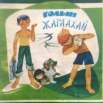 thumbnail of Goliin jaraakhai