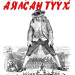 thumbnail of Gullivieriin aylasan tuuh