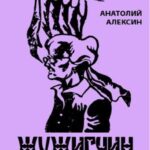 thumbnail of Jvjigchin