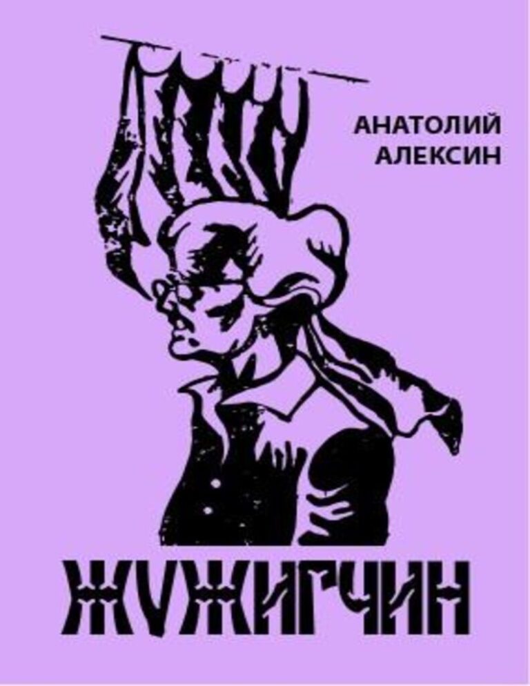 thumbnail of Jvjigchin