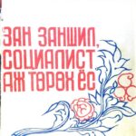 thumbnail of Zan zanshil