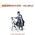 thumbnail of amidral