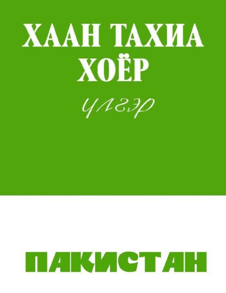 thumbnail of haan tahia 2