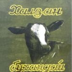 thumbnail of halzan buhandai