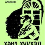 thumbnail of henz hvvhed