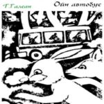 thumbnail of hurdan baishin