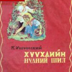 thumbnail of hvvhdiin ncdnii shil