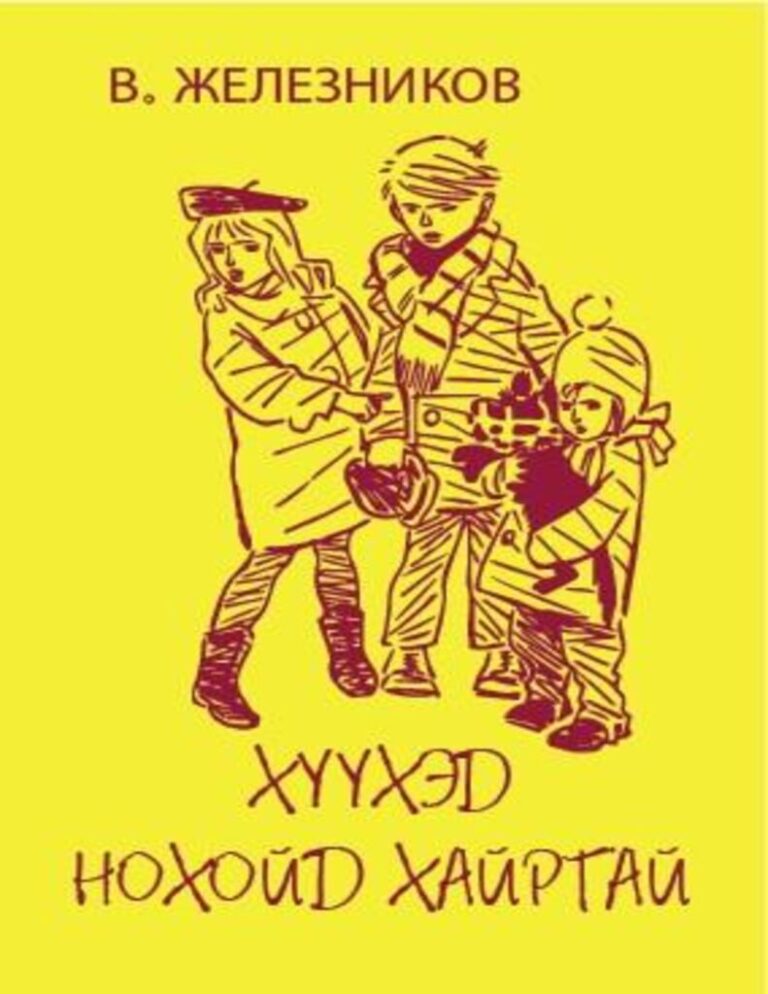 thumbnail of hvvhed nohoid hairtai