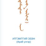 thumbnail of itgemtgii-ezen