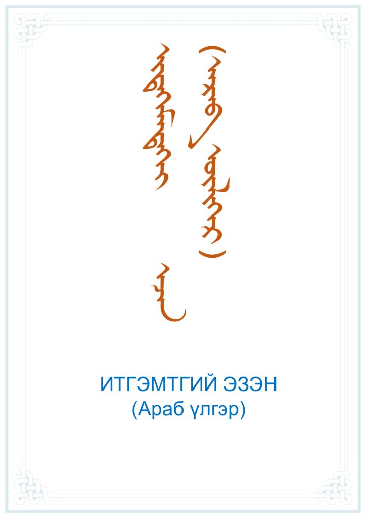 thumbnail of itgemtgii-ezen