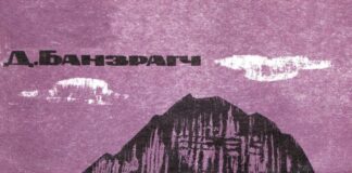 Миний уул thumbnail of minii uul