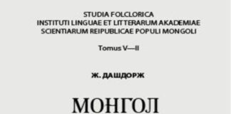 Монгол цэцэн үгийн далай thumbnail of mongol stesten vgiin dalai