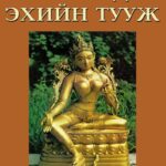 thumbnail of nogoon dari eh