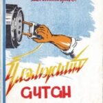 thumbnail of ulemjiin achtan