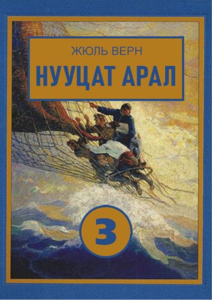 thumbnail of Nuutsat_aral_3