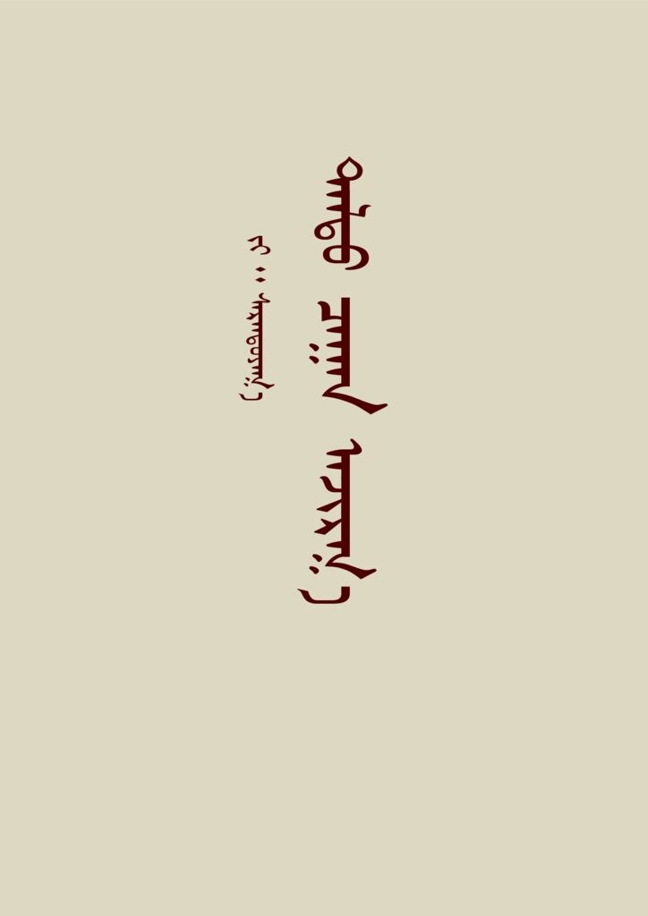 thumbnail of delt_tsagaan_azarga