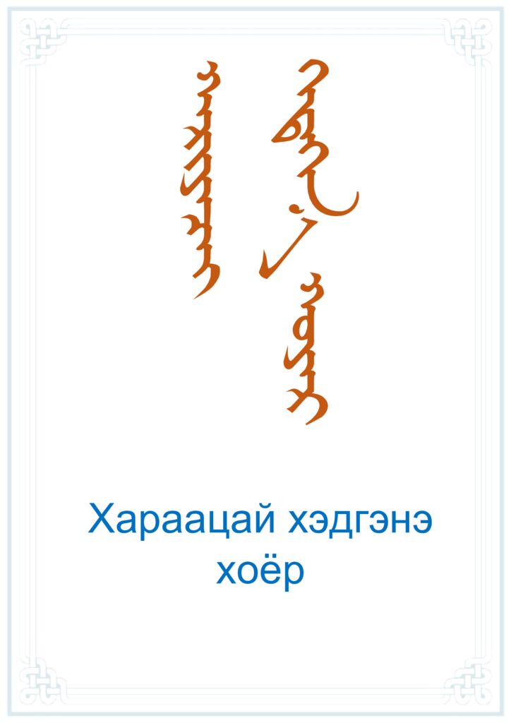 thumbnail of haraatsai-hedgene-2
