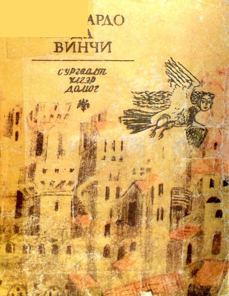 Сургаалт үлгэр домог - ЦАХИМ НОМЫН САН