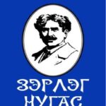 thumbnail of Zerleg nugas