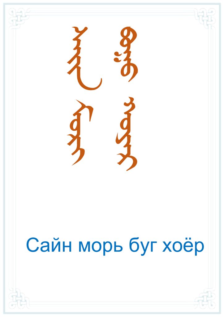 thumbnail of sain-mori-buga-2