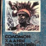 thumbnail of solomon haani