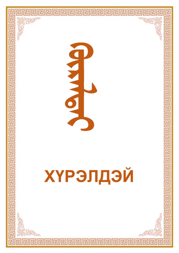 thumbnail of Hvreldei