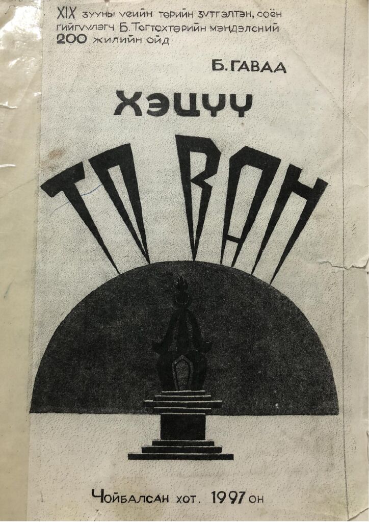 thumbnail of hetsuu_to_van