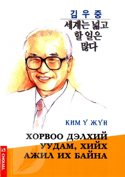 thumbnail of horvoo_delhii_uudam_hiih_ajil_ih_bn